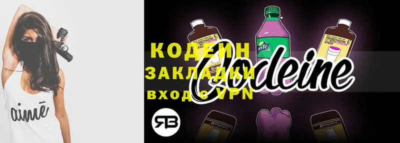 Кодеиновый сироп Lean напиток Lean (лин)  Бокситогорск 