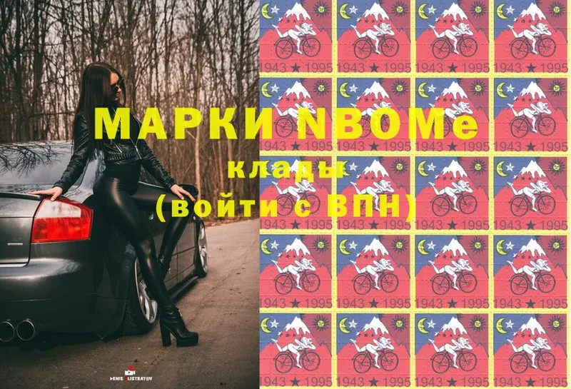 закладки  Бокситогорск  Марки NBOMe 1500мкг 